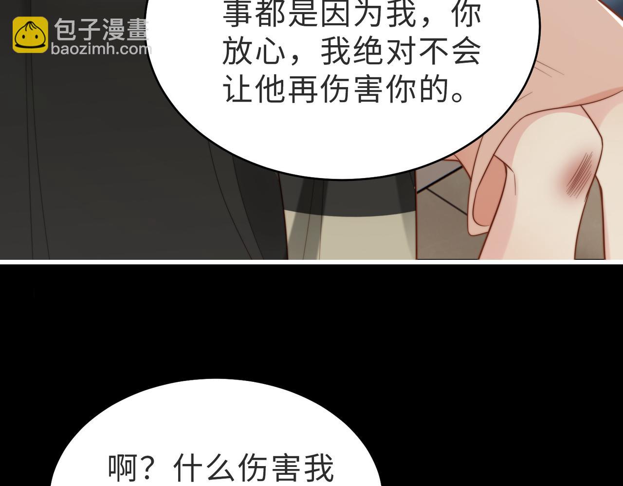 第54话 是他救了我(1/3)-第55话