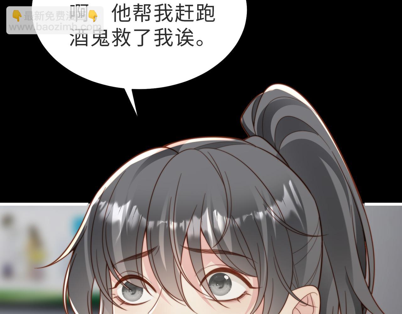 第54话 是他救了我(1/3)-第55话