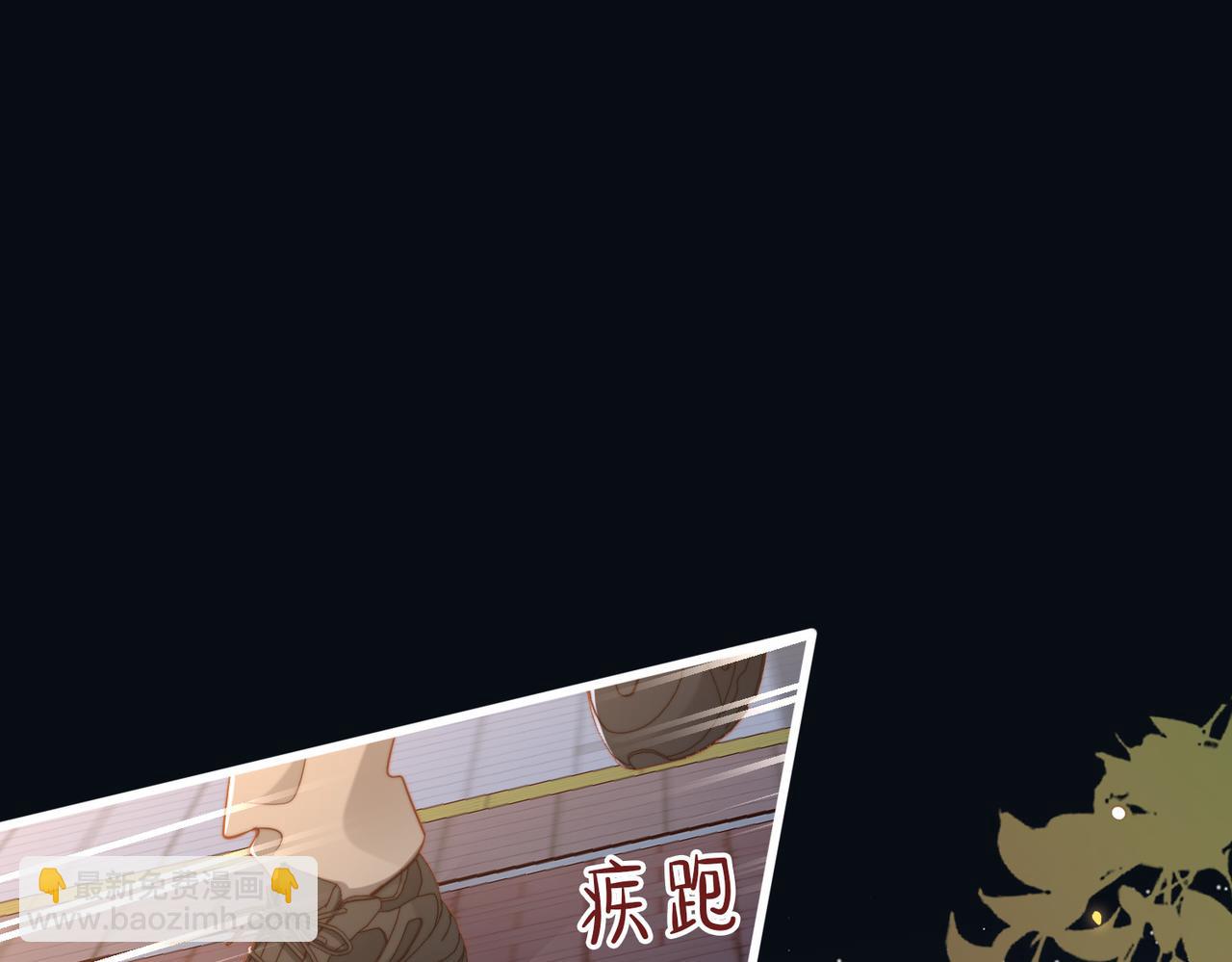 第54话 是他救了我(1/3)-第55话