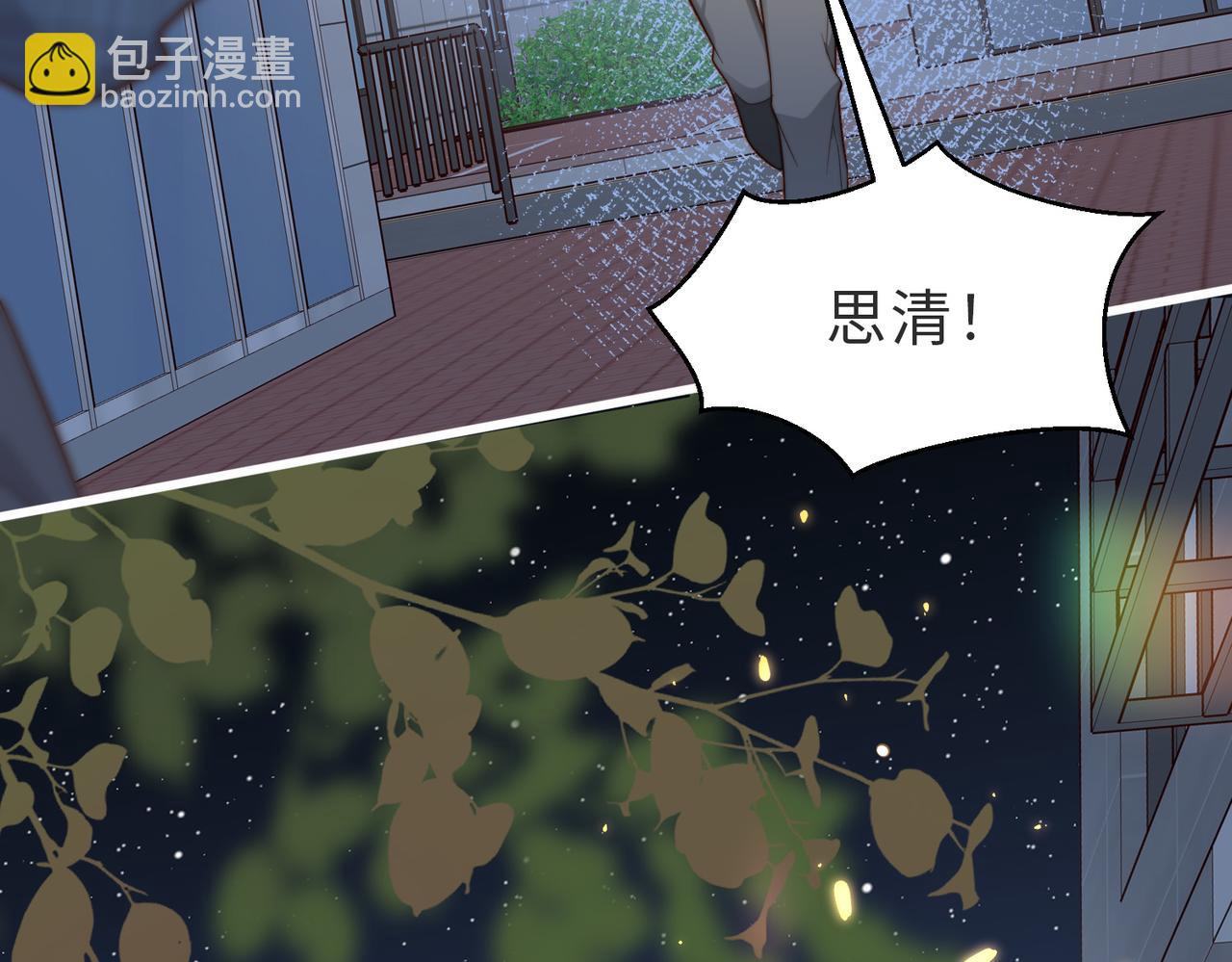 第54话 是他救了我(1/3)-第55话