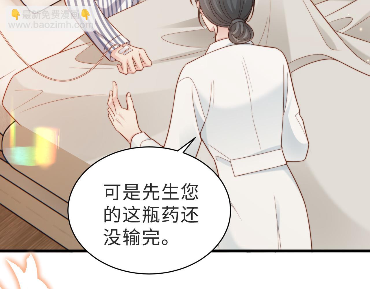 假裝失憶後情敵說我是他的男朋友 - 第56話 說不完的對不起(1/3) - 4