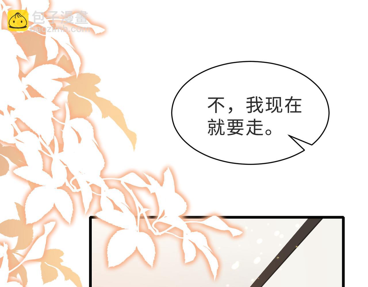 假裝失憶後情敵說我是他的男朋友 - 第56話 說不完的對不起(1/3) - 5