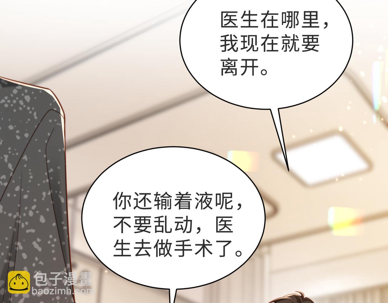 假裝失憶後情敵說我是他的男朋友 - 第56話 說不完的對不起(1/3) - 8