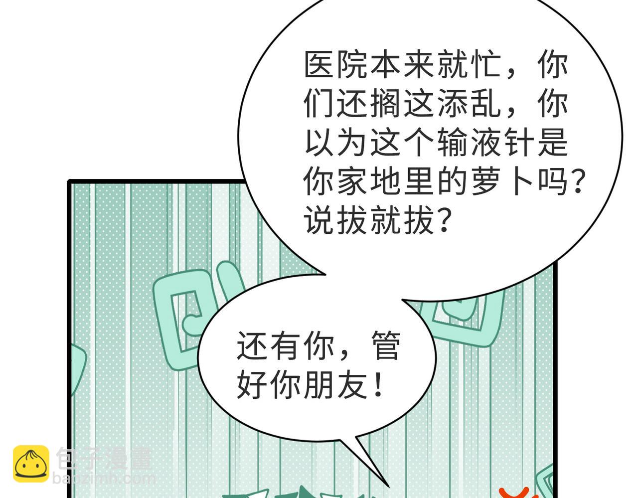 假裝失憶後情敵說我是他的男朋友 - 第56話 說不完的對不起(1/3) - 5