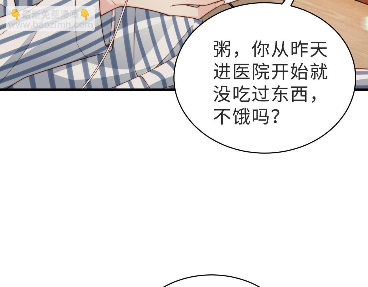 假裝失憶後情敵說我是他的男朋友 - 第56話 說不完的對不起(1/3) - 5