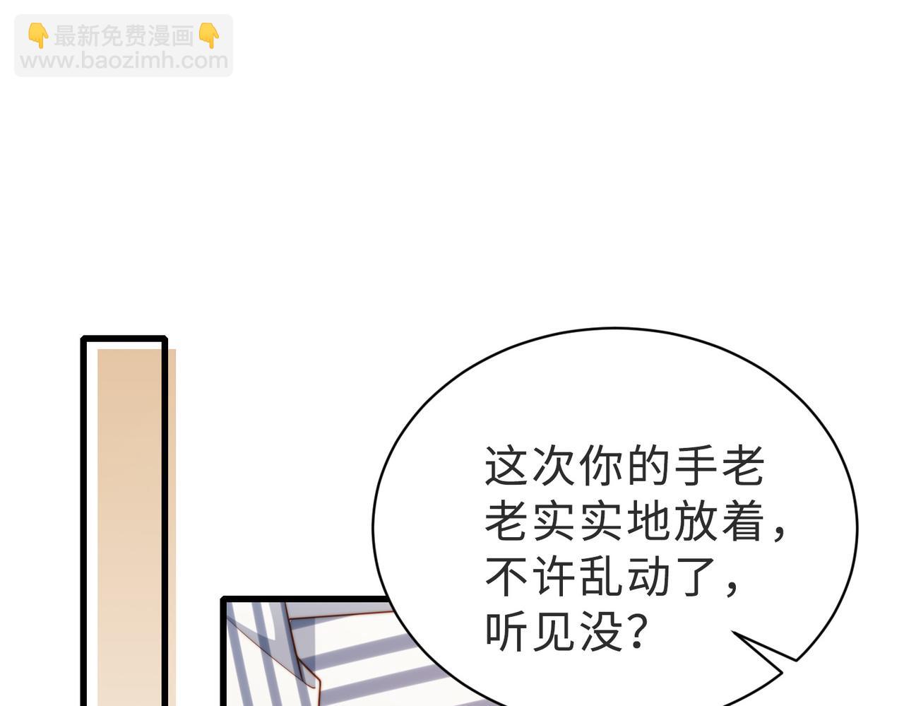 假裝失憶後情敵說我是他的男朋友 - 第56話 說不完的對不起(1/3) - 3