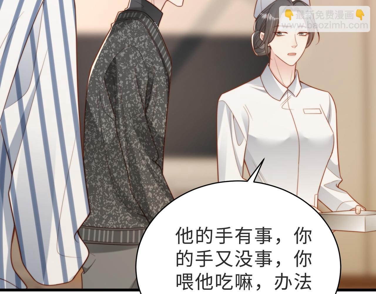 假裝失憶後情敵說我是他的男朋友 - 第56話 說不完的對不起(1/3) - 6