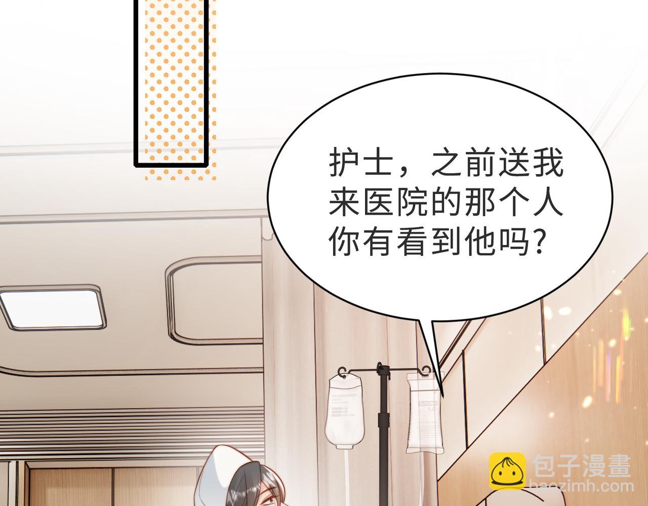 假裝失憶後情敵說我是他的男朋友 - 第56話 說不完的對不起(1/3) - 6