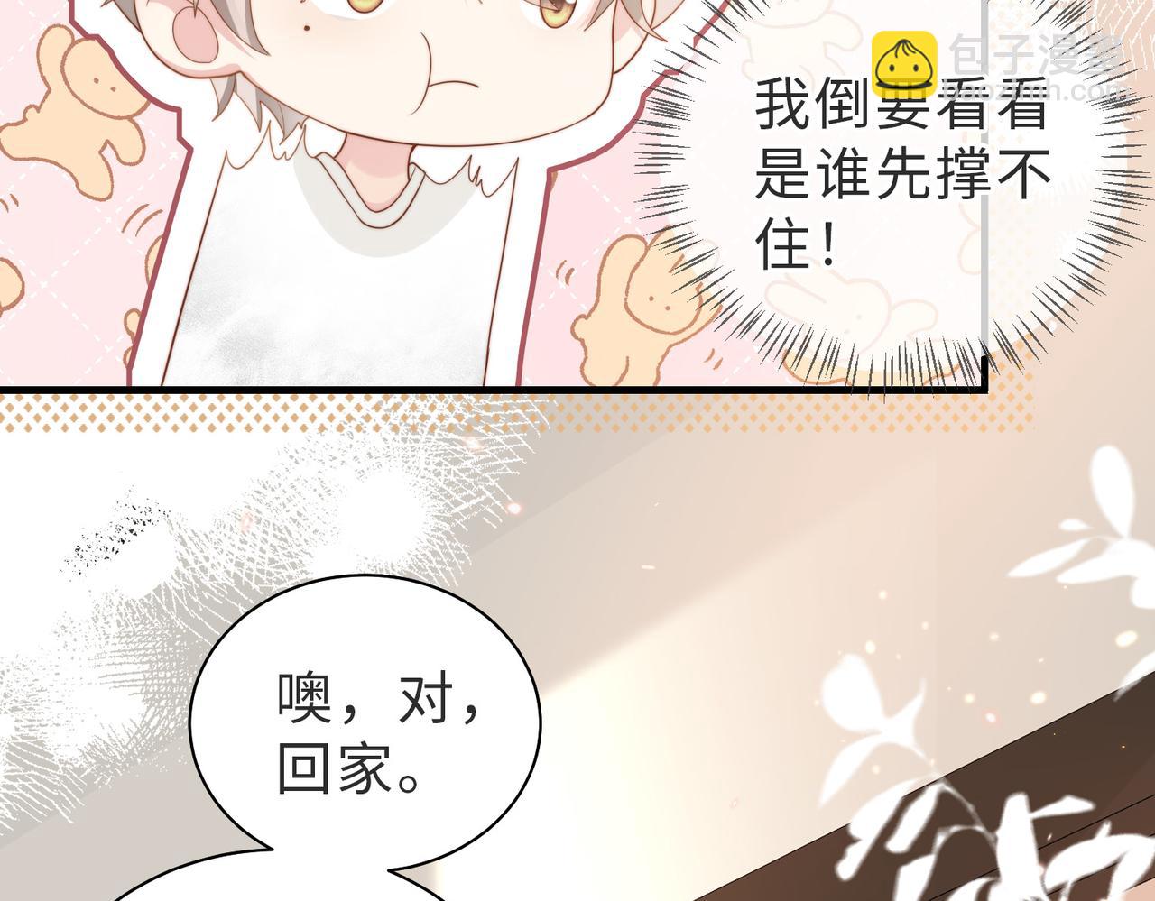 第06话 跟我回家(1/3)-第7话