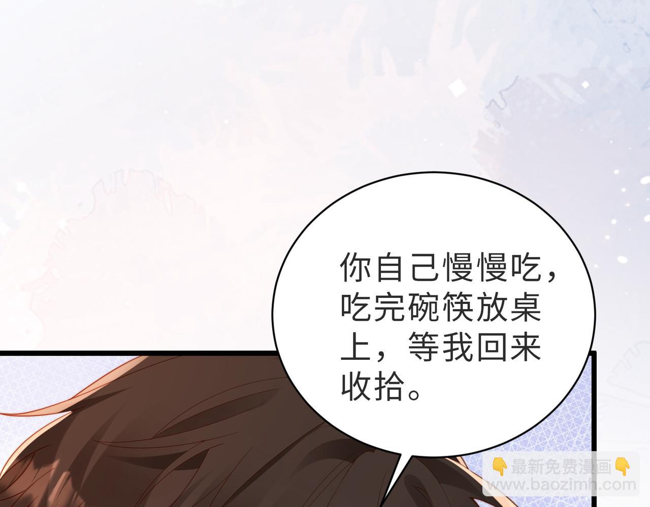 第08话 跑路不成被抓包(1/3)-第9话