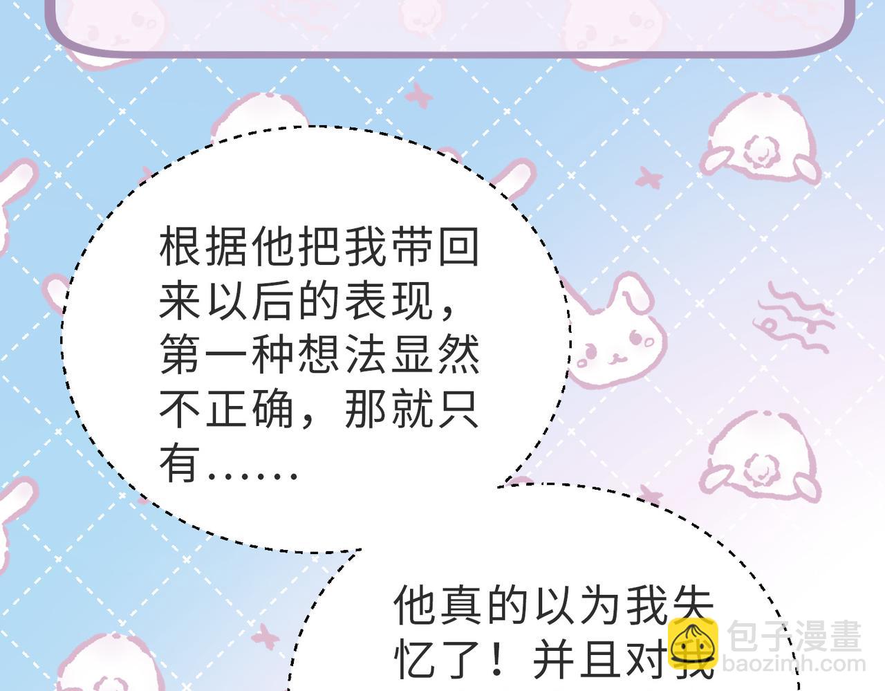 第08话 跑路不成被抓包(1/3)-第9话