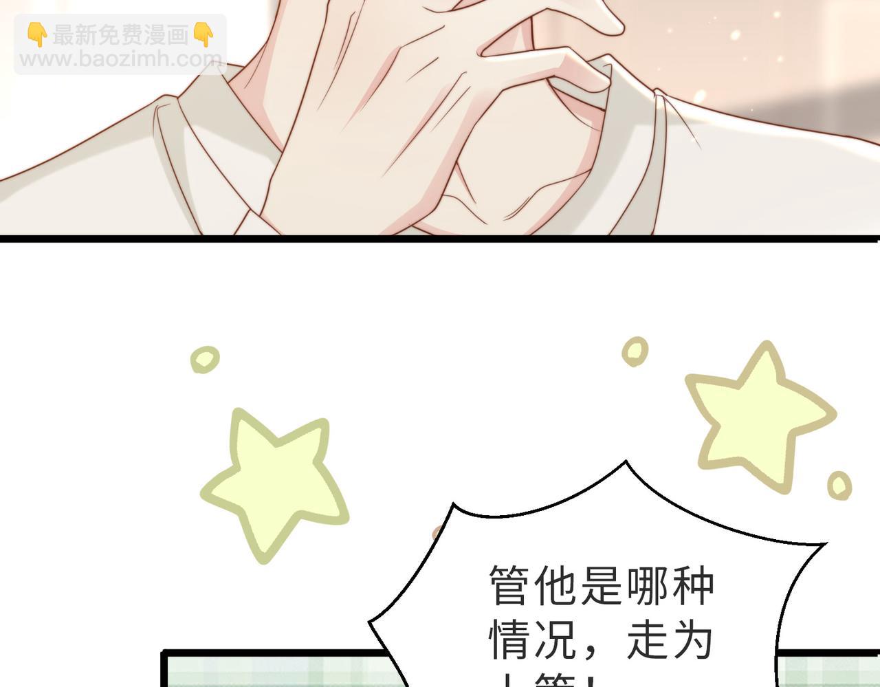 第08话 跑路不成被抓包(1/3)-第9话