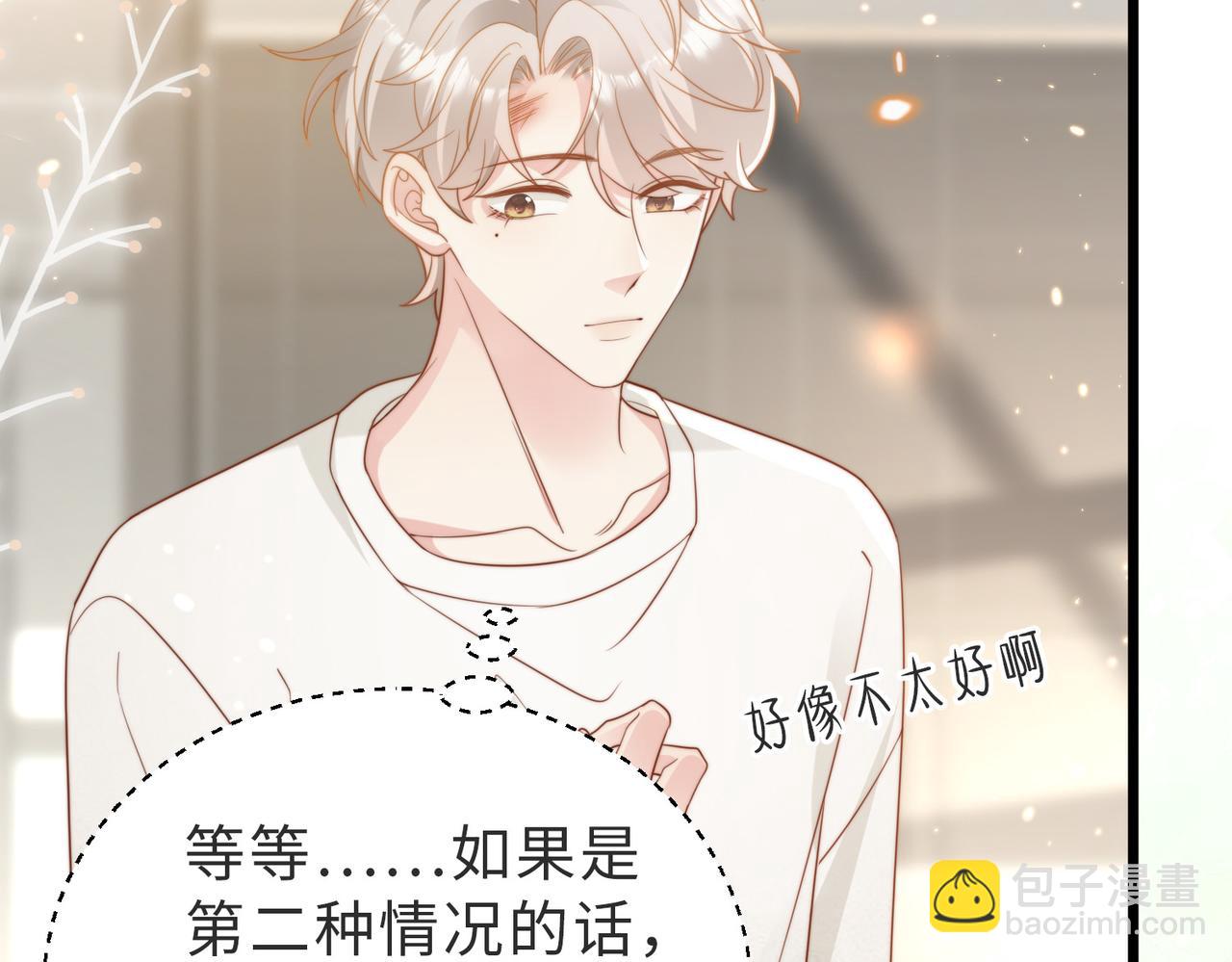 第08话 跑路不成被抓包(1/3)-第9话