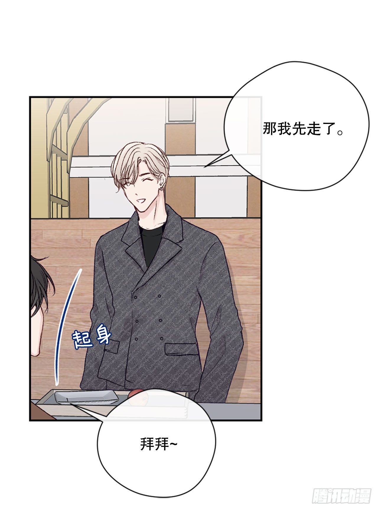 23.可怕的快递-第23话