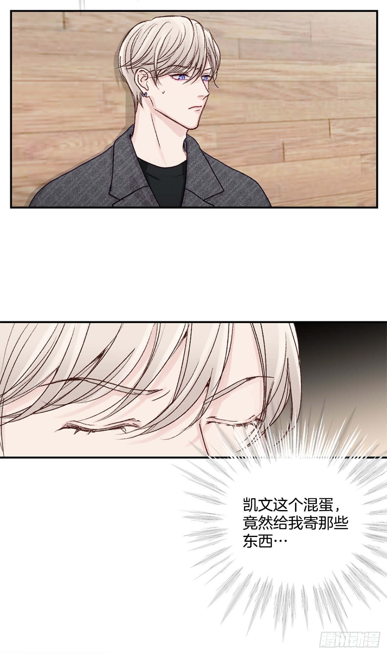 23.可怕的快递-第23话