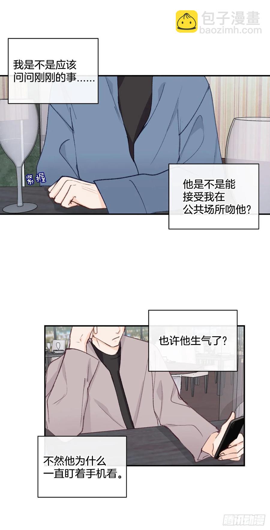 26.意犹未尽的晚餐-第27话