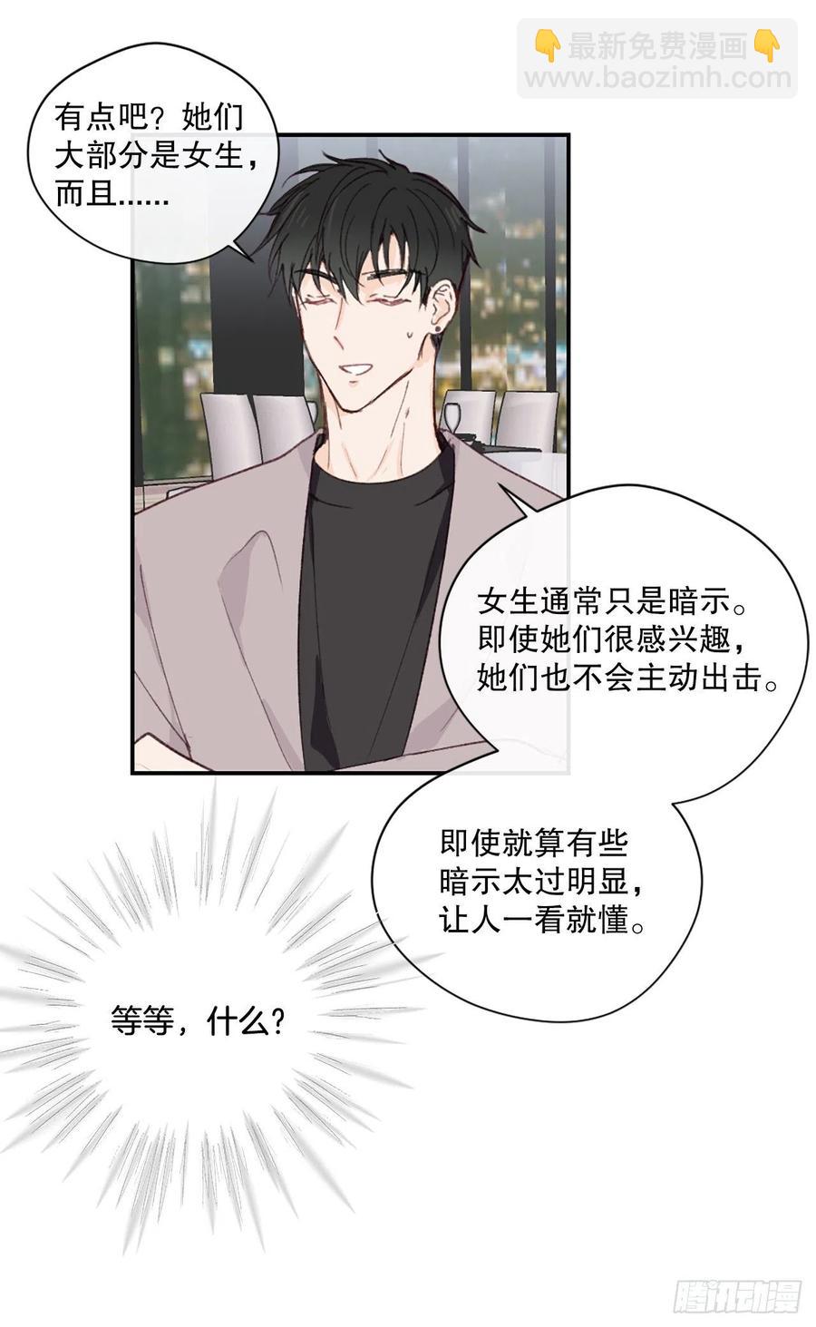 26.意犹未尽的晚餐-第27话