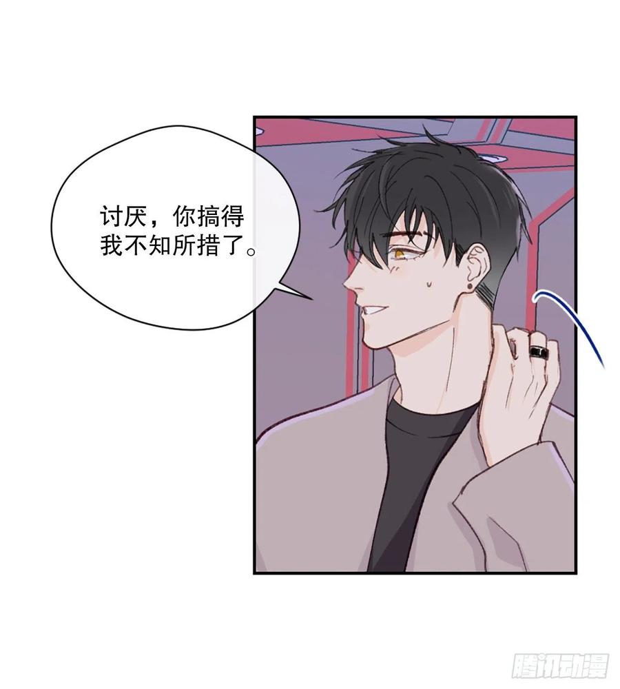 26.意犹未尽的晚餐-第27话