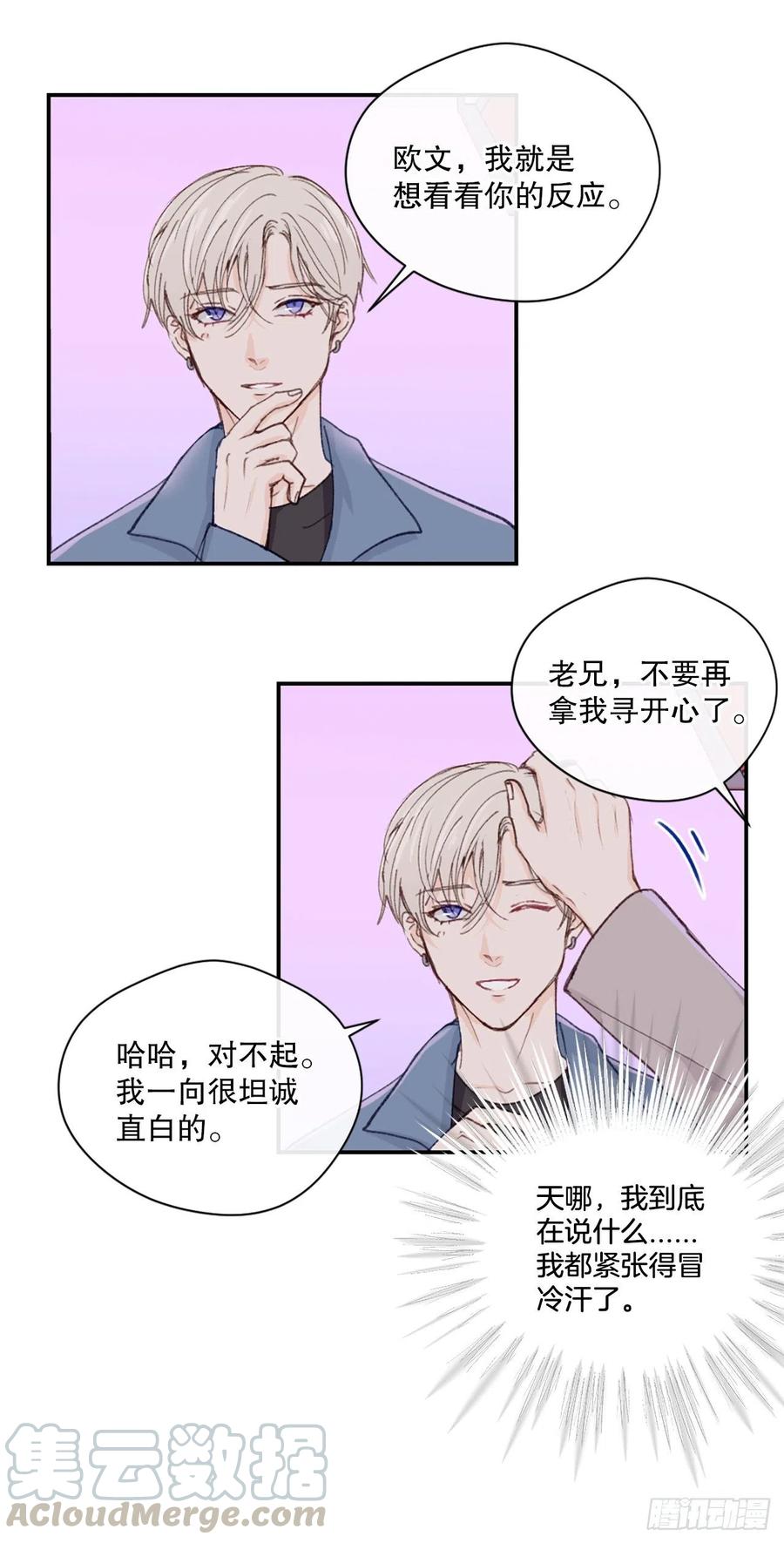 26.意犹未尽的晚餐-第27话