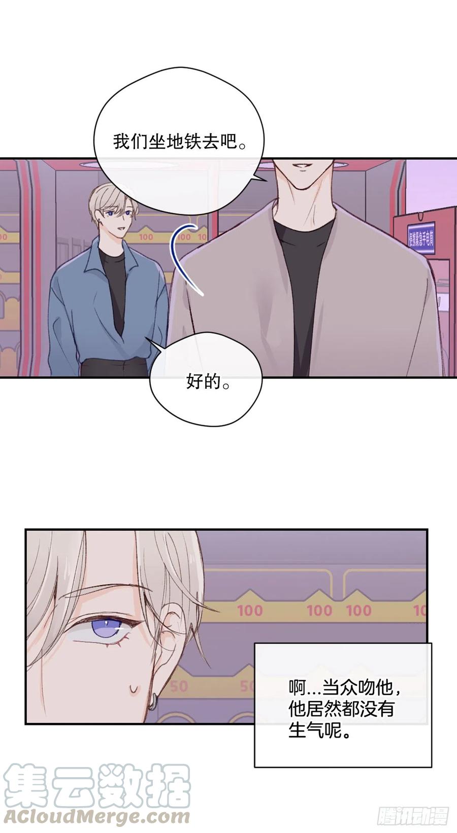 26.意犹未尽的晚餐-第27话