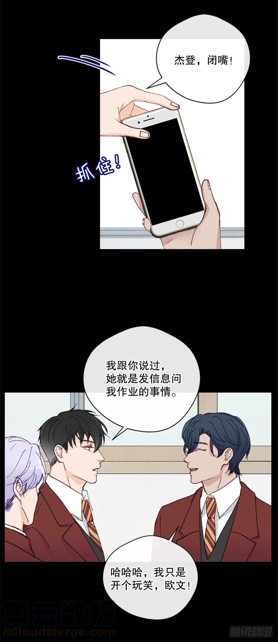 30.只想跟你在一起-第31话