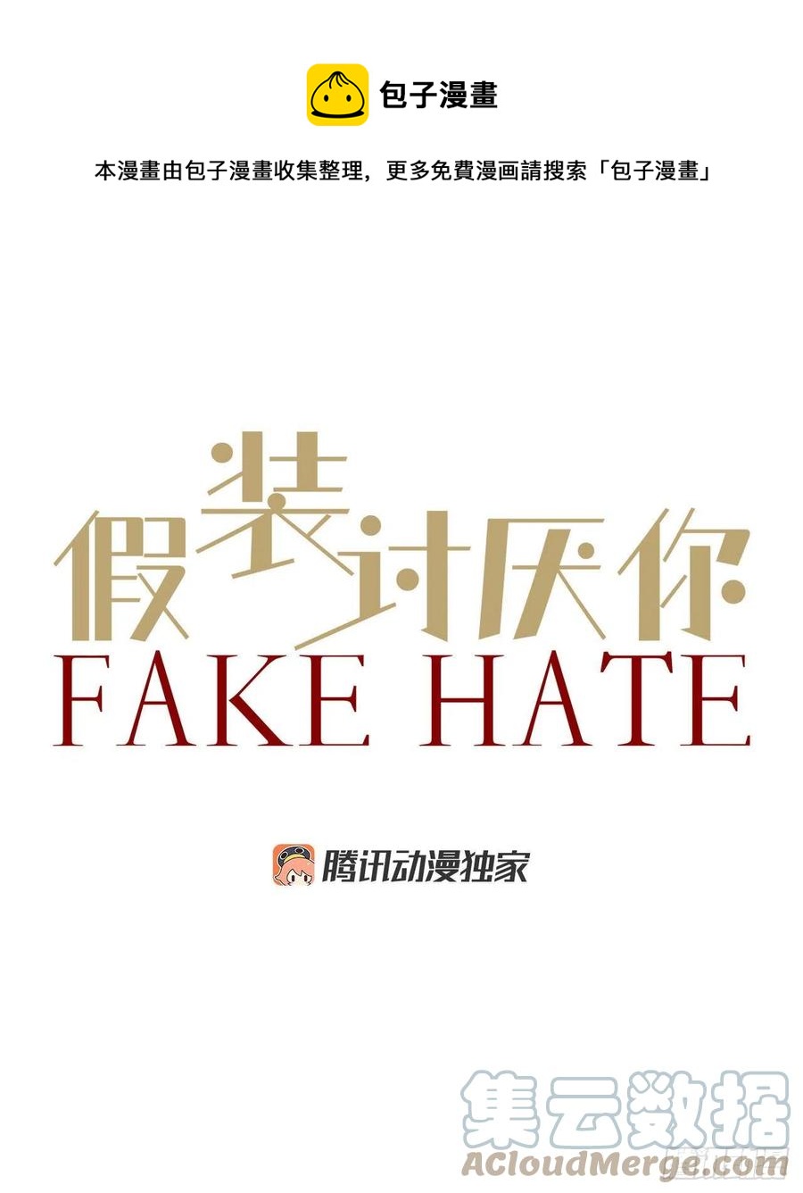 38.分手前任-第39话