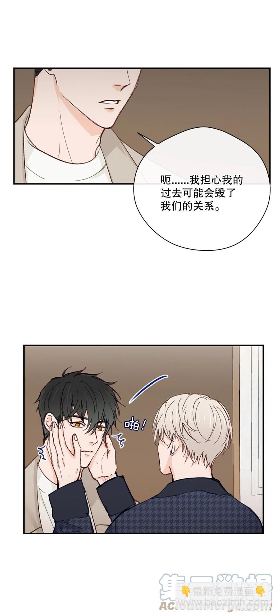 38.分手前任-第39话