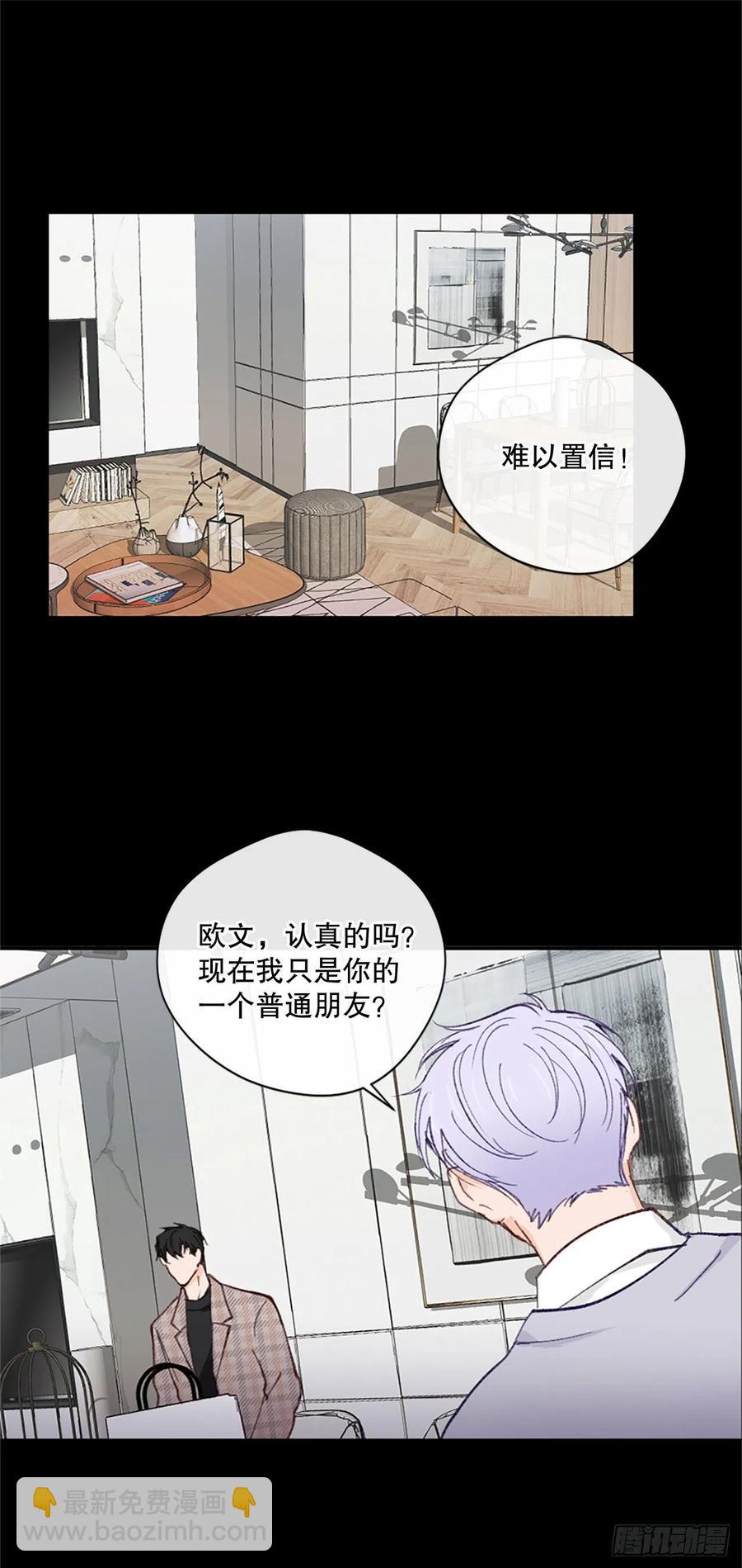 38.分手前任-第39话