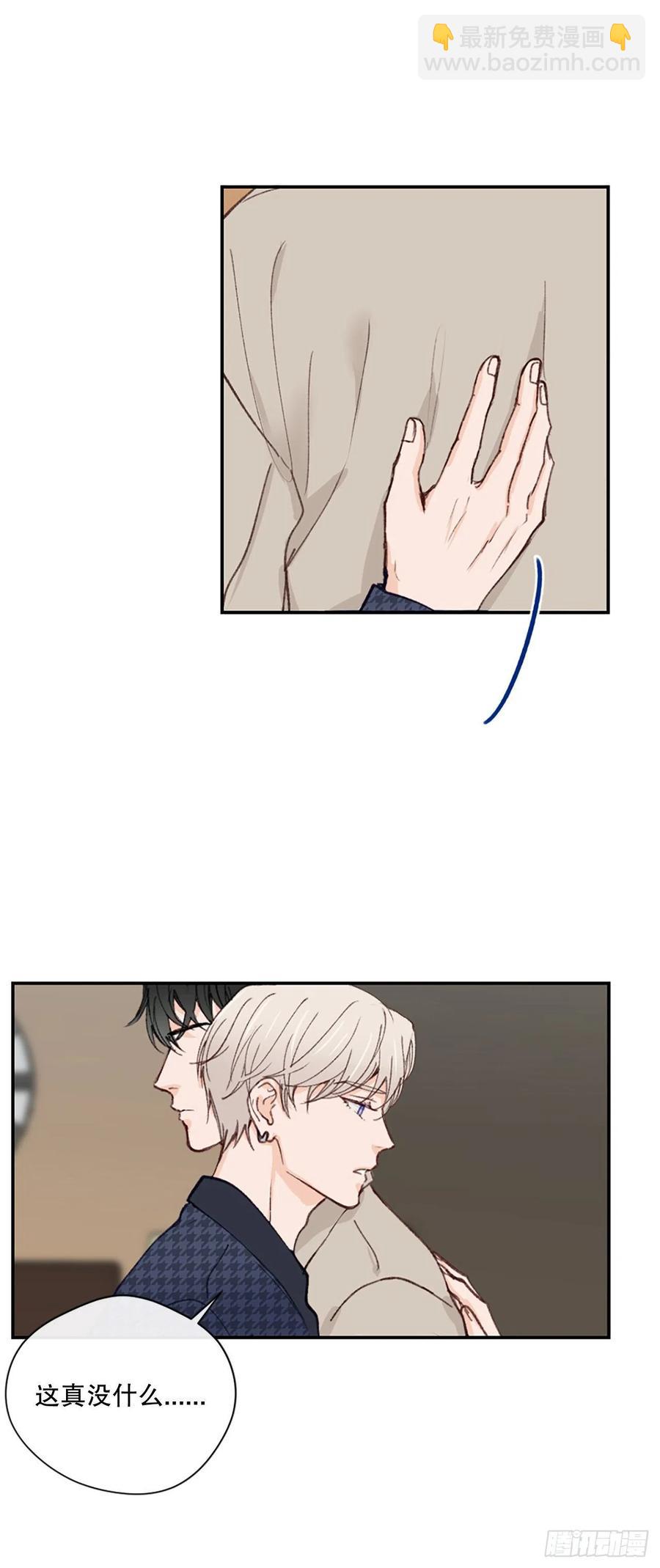 38.分手前任-第39话