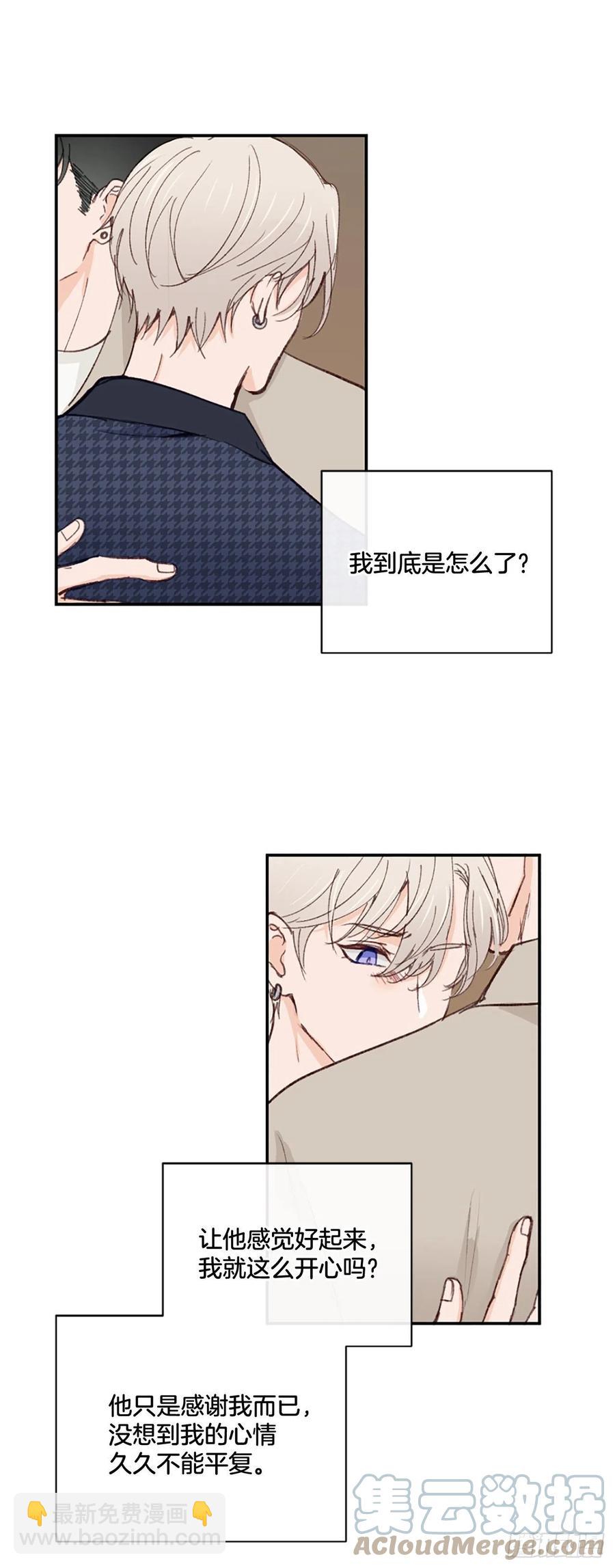 38.分手前任-第39话