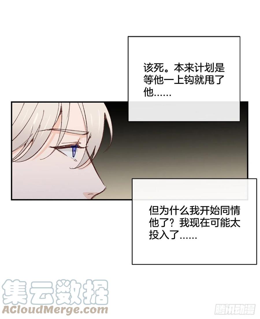 38.分手前任-第39话