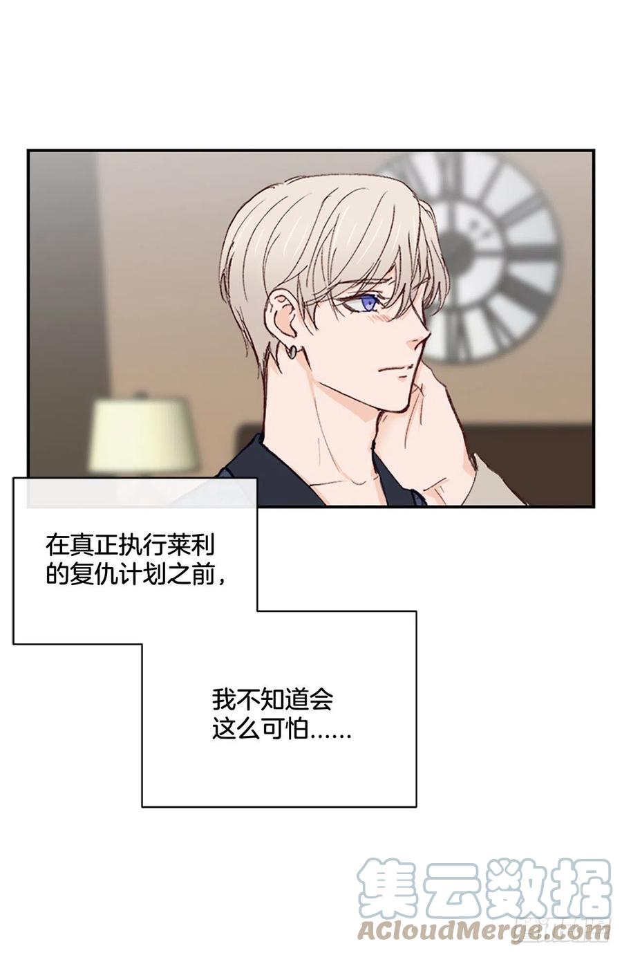 38.分手前任-第39话