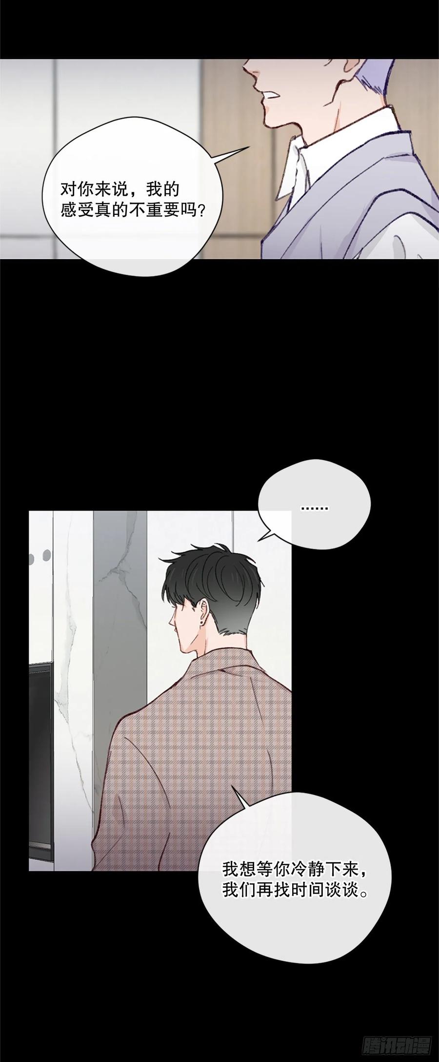 38.分手前任-第39话