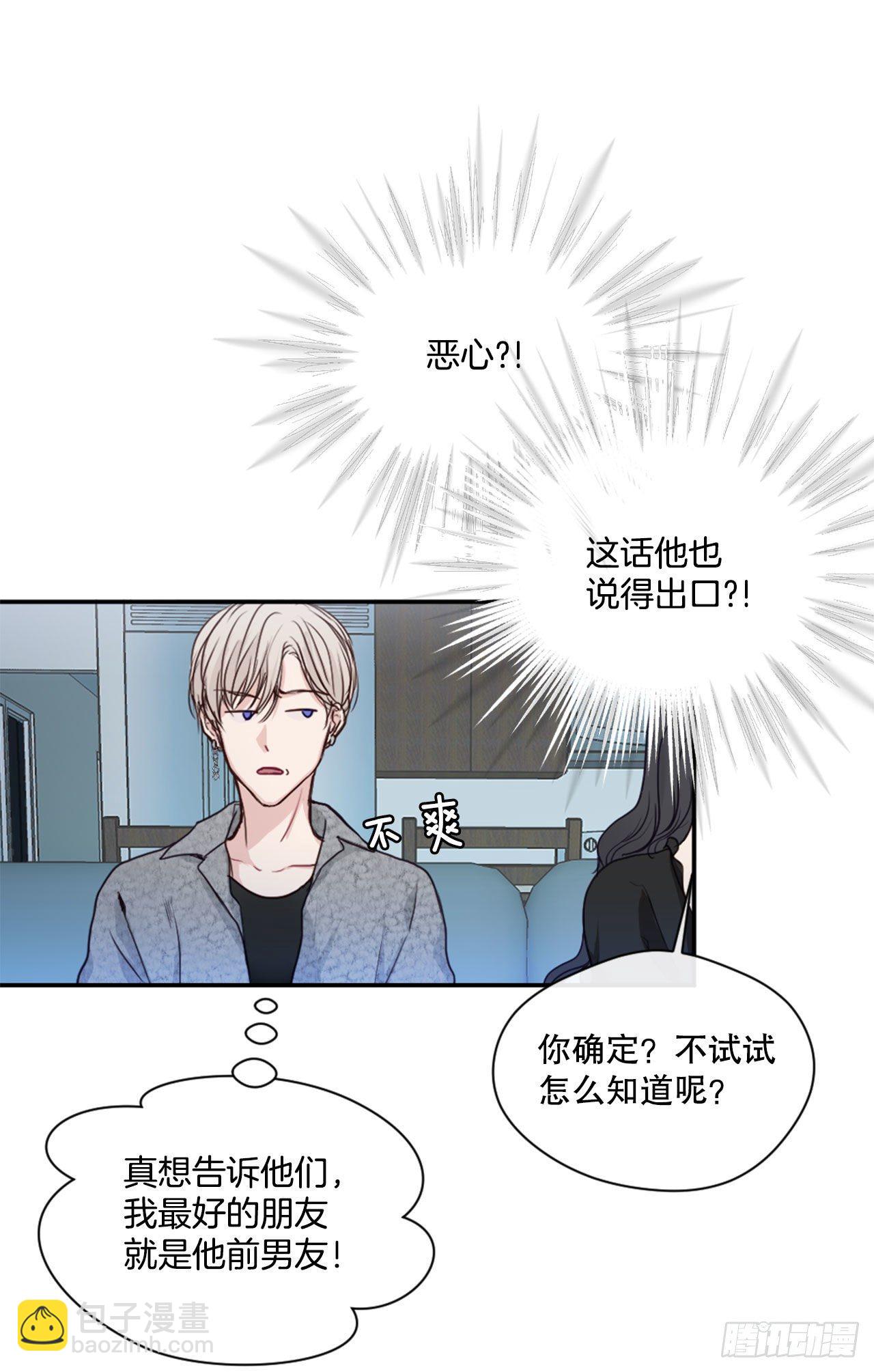 4.开学聚会(1/2)-第5话