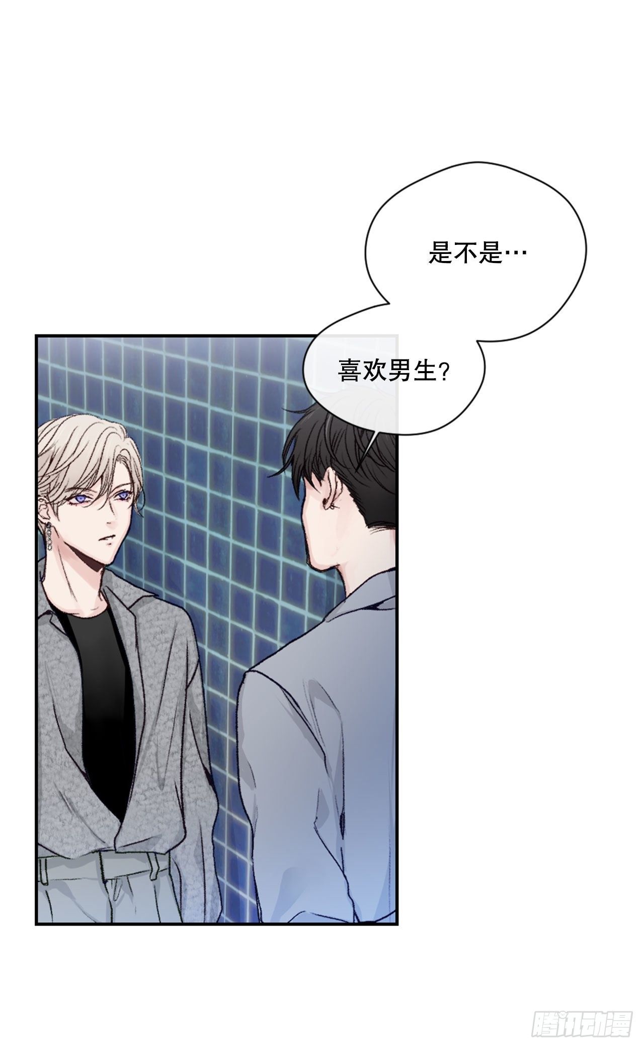 4.开学聚会(1/2)-第5话