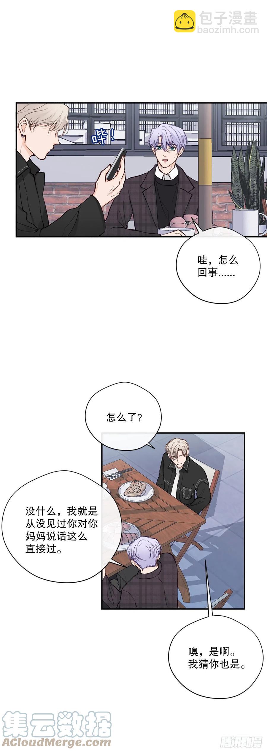 48.有情人终成眷属-第49话