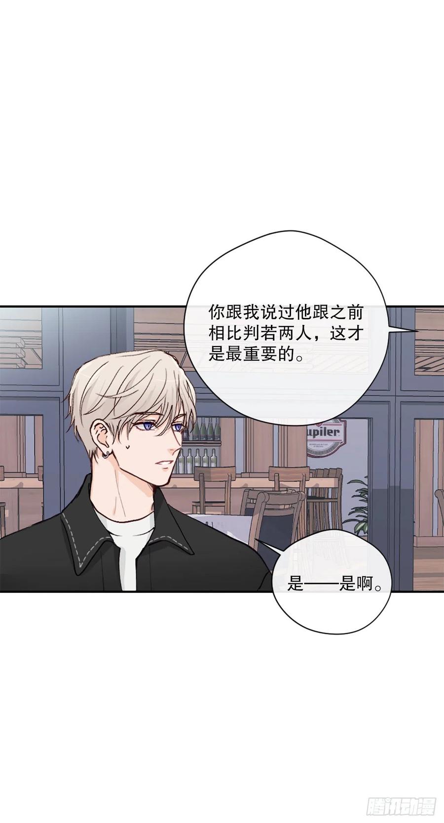 48.有情人终成眷属-第49话