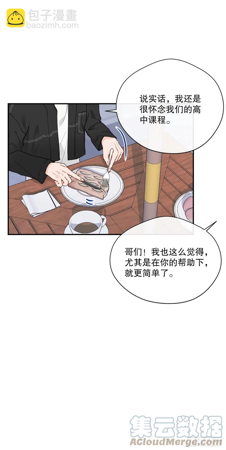 48.有情人终成眷属-第49话