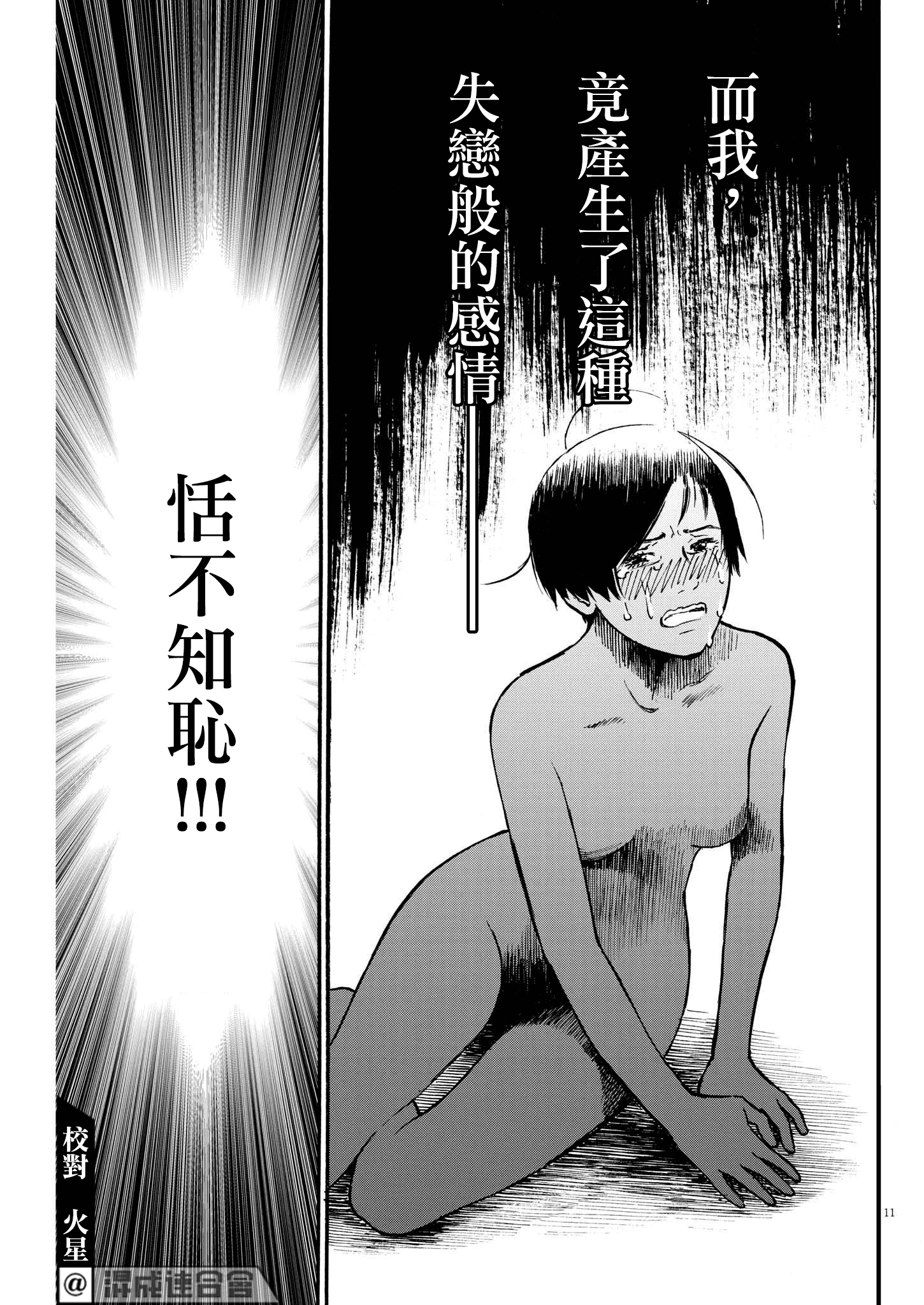 假裝我是美羽小姐 - 第41話 - 5