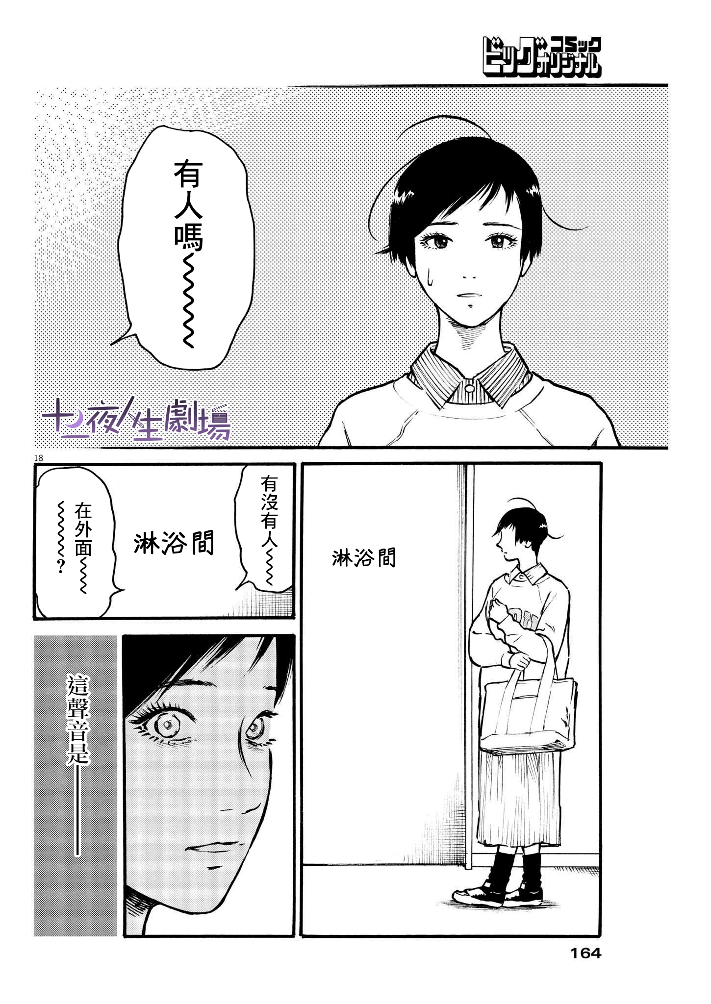 假裝我是美羽小姐 - 第41話 - 2