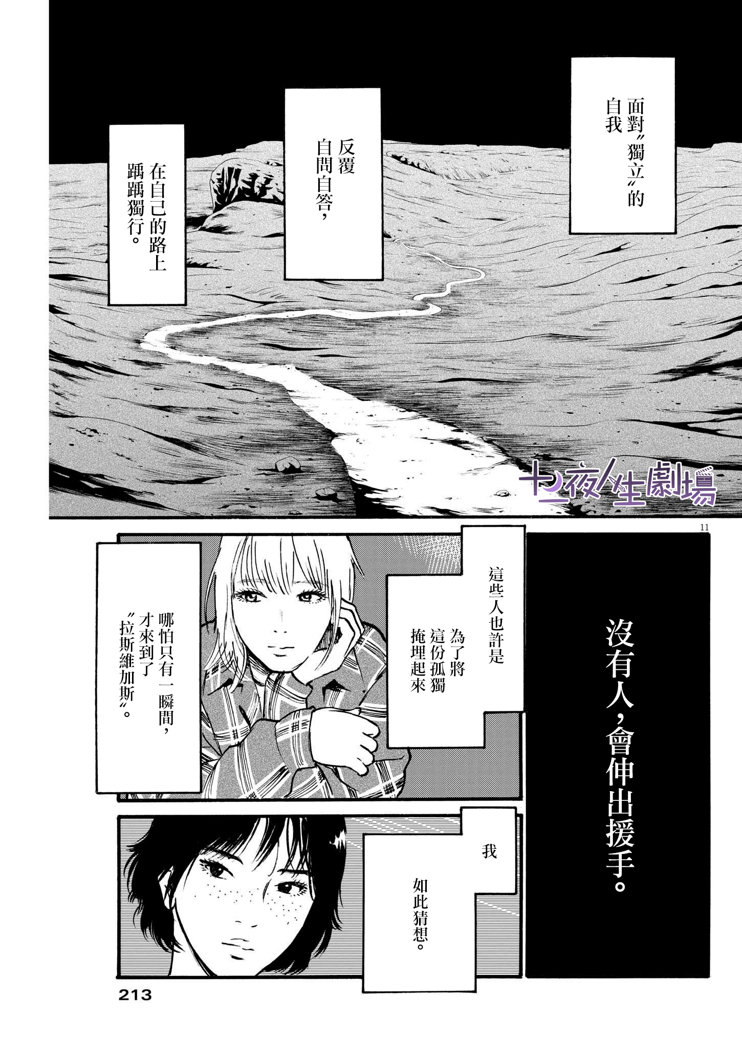 假裝我是美羽小姐 - 第43話 - 1