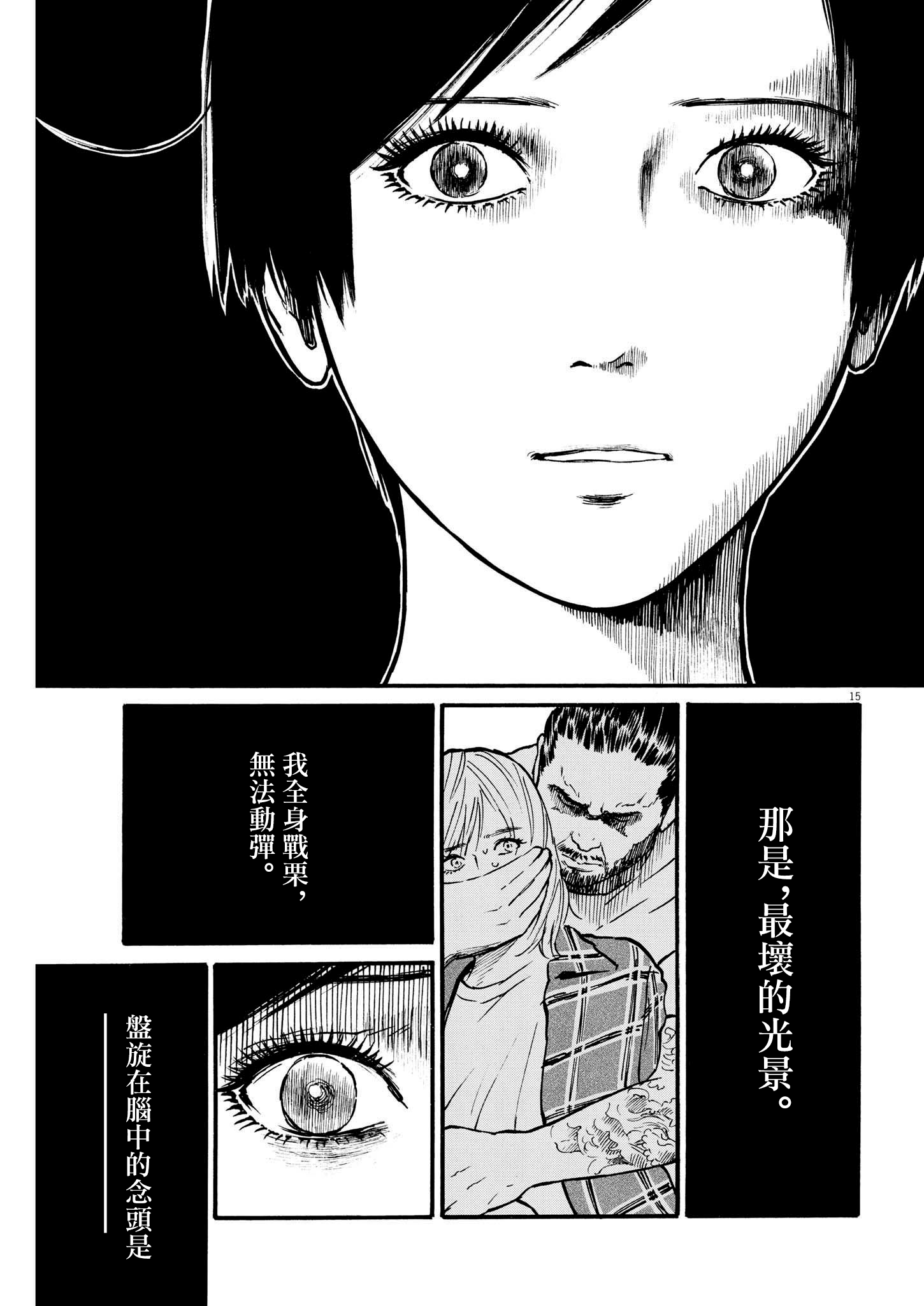 假裝我是美羽小姐 - 第47話 - 5