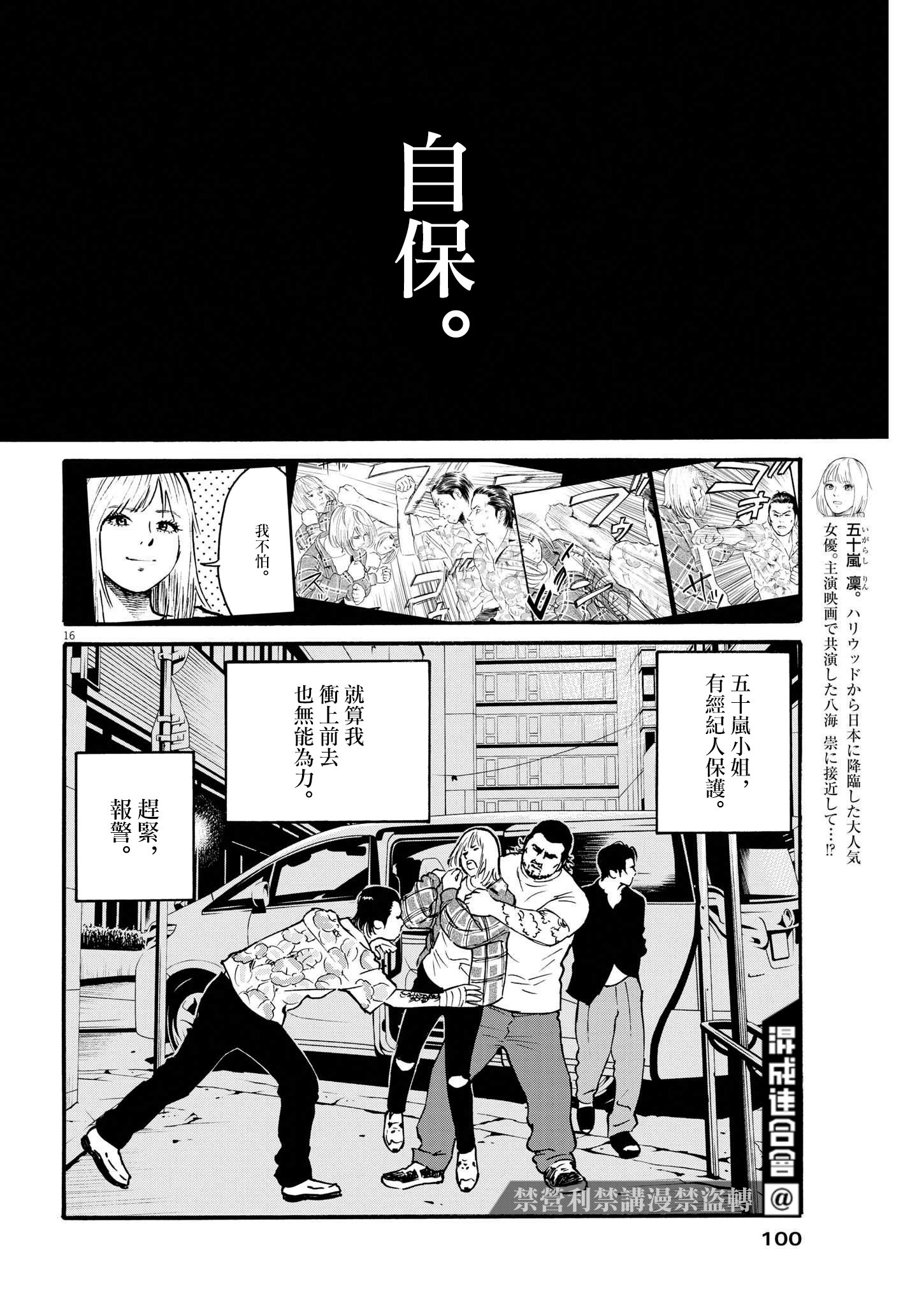 假裝我是美羽小姐 - 第47話 - 1