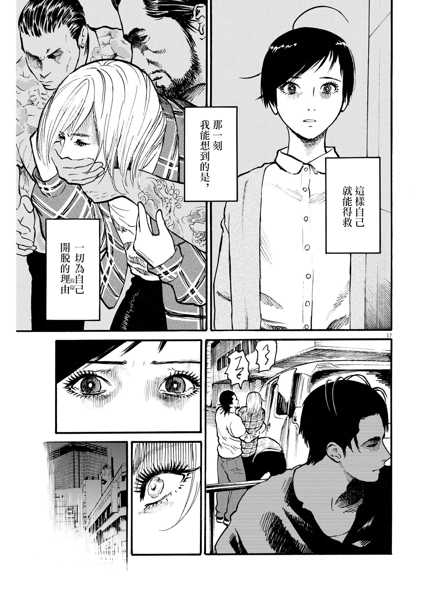 假裝我是美羽小姐 - 第47話 - 2