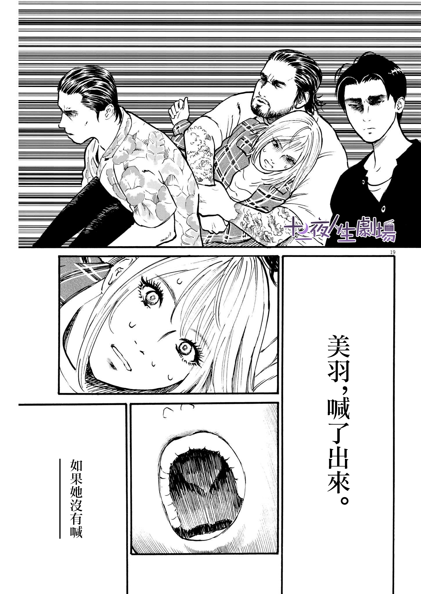 假裝我是美羽小姐 - 第47話 - 4