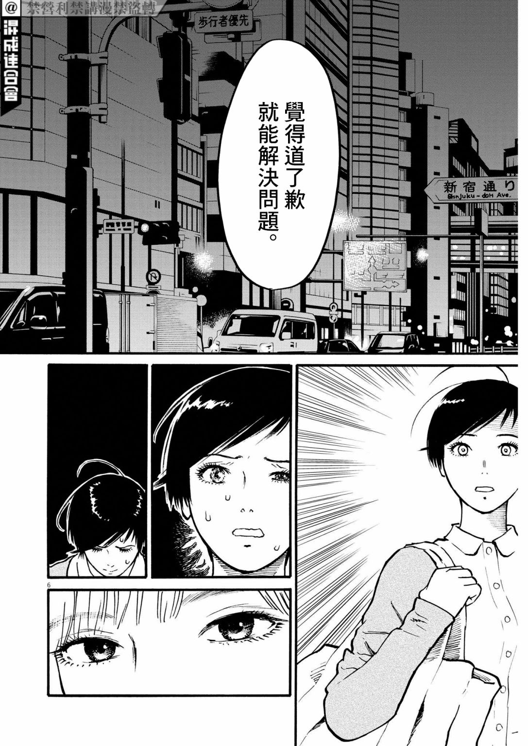 假裝我是美羽小姐 - 第49話 - 1