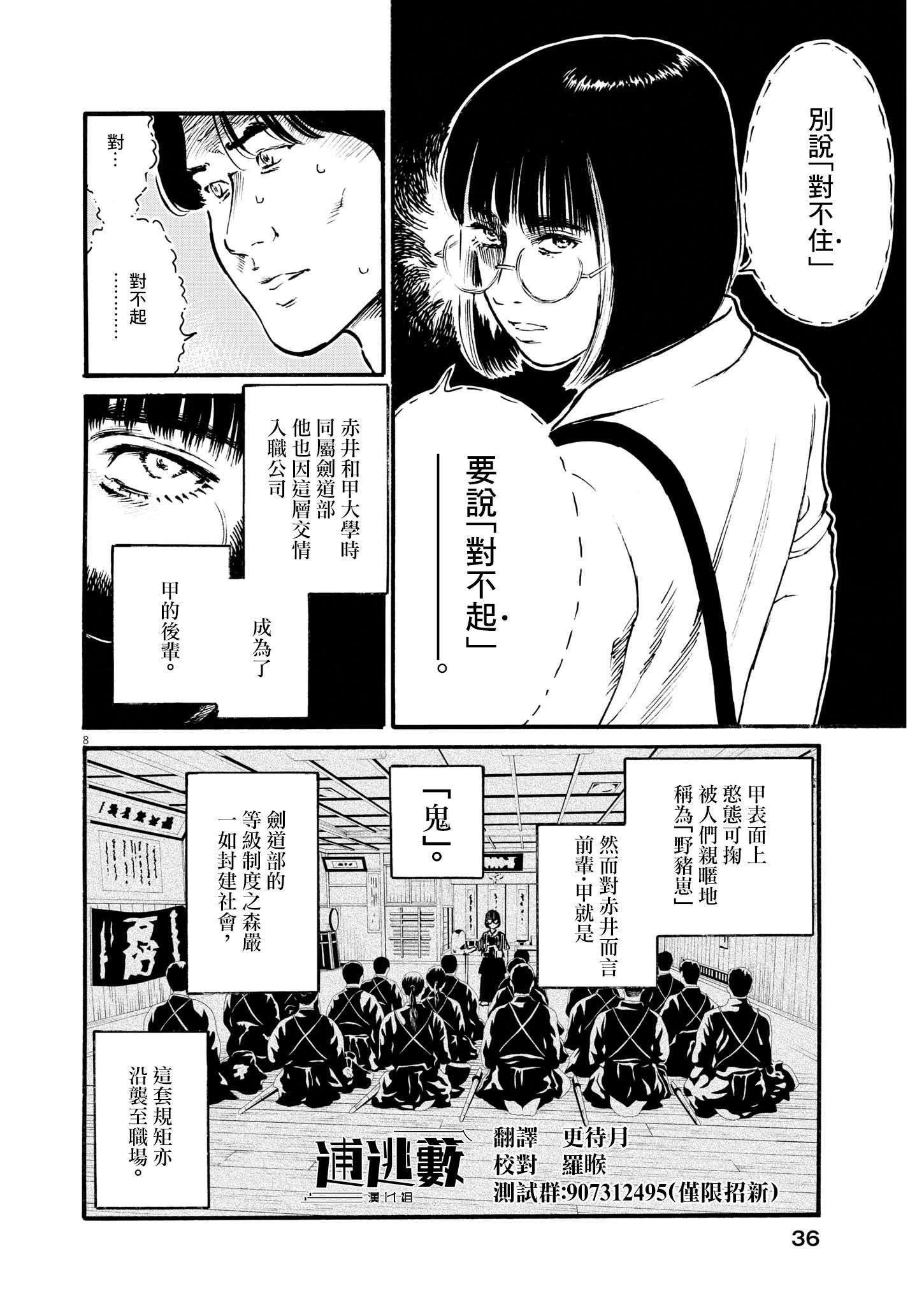 假裝我是美羽小姐 - 第63話 - 3