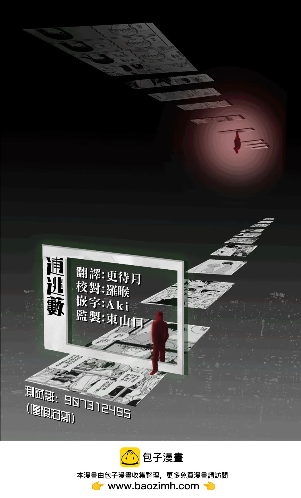 假裝我是美羽小姐 - 第83話 - 3