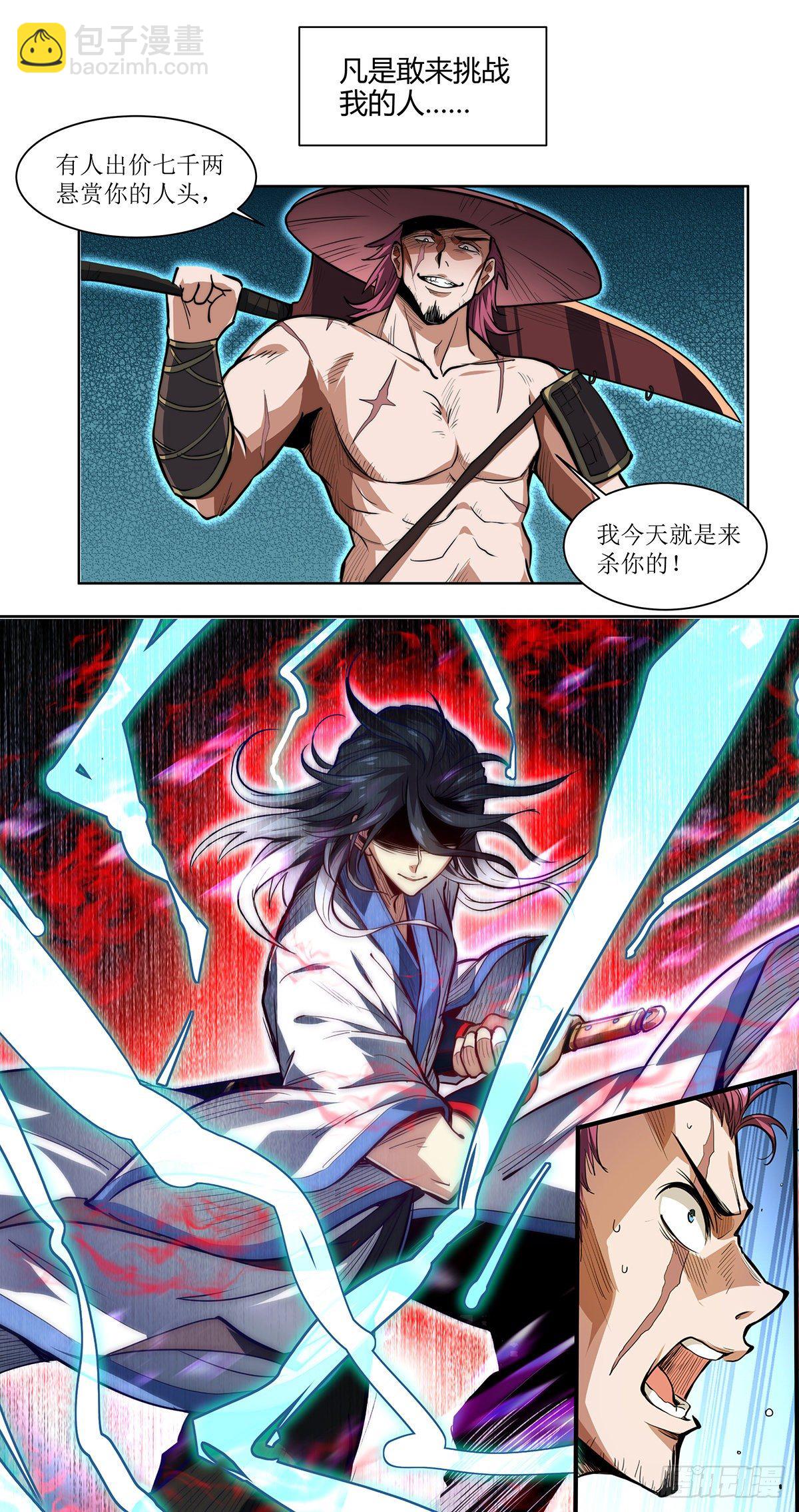 作品预告-第1话