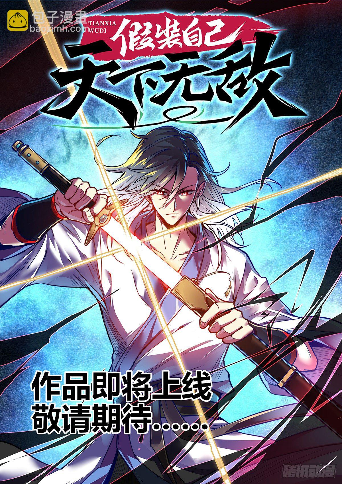 作品预告-第1话